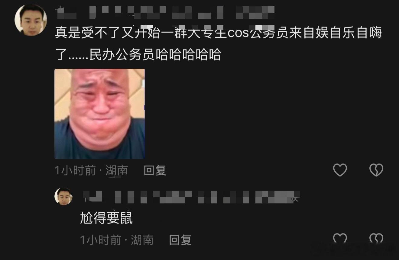 超认真的但0人在意 ​​​