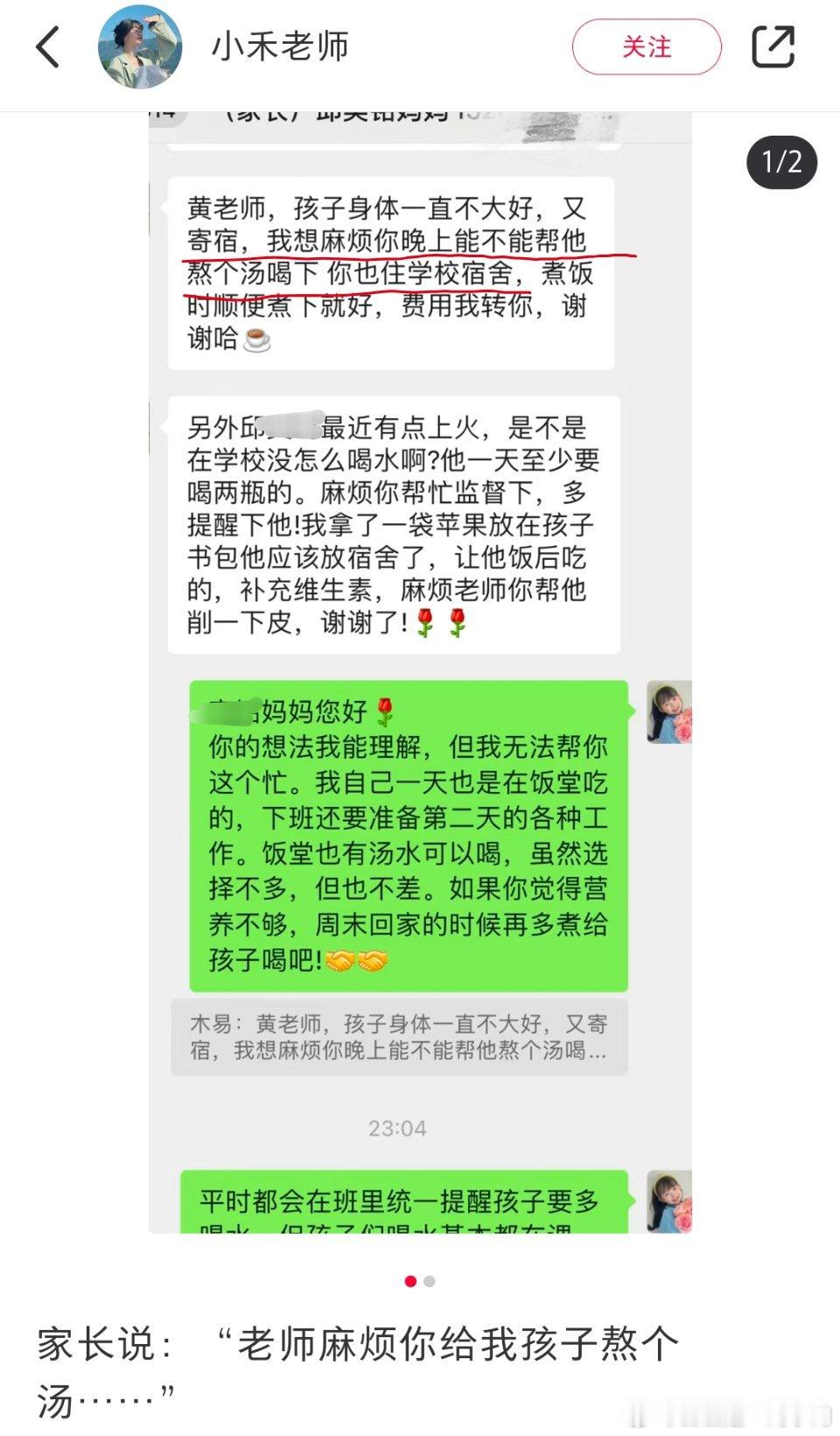 这个得判老师心理工伤了[吃惊] ​​​