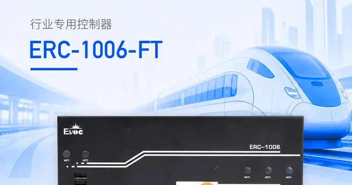 研祥智能控制器新品发布：自带AI属性，赋能边缘计算