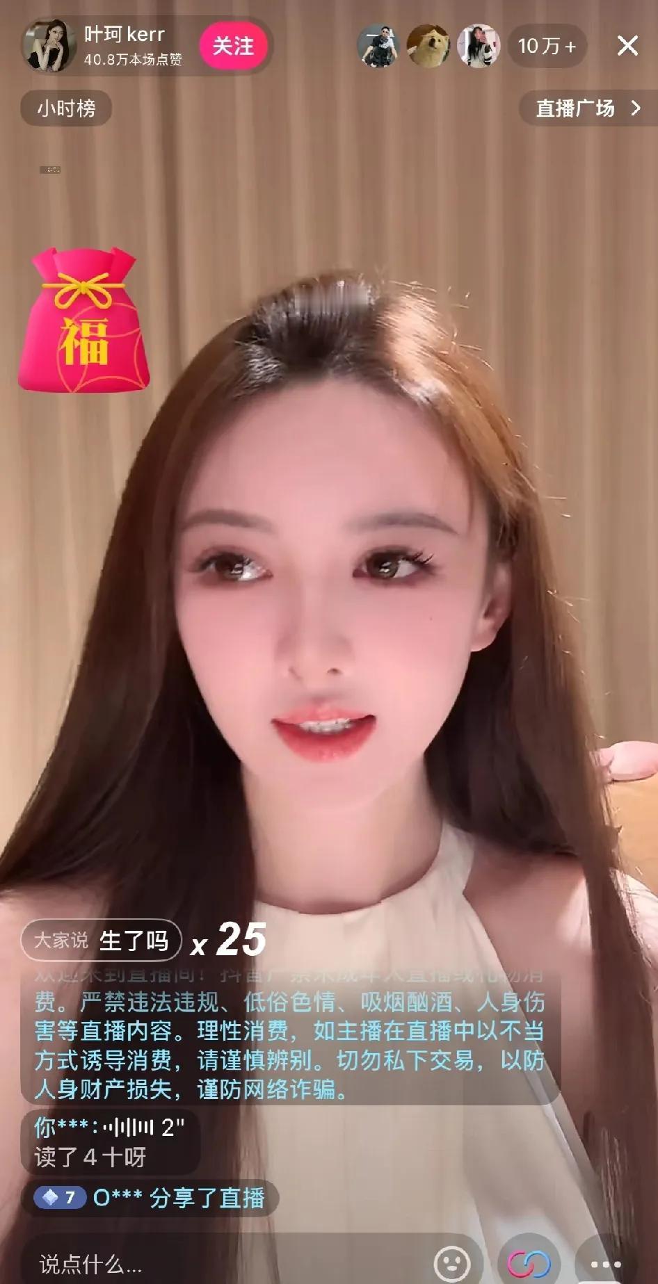 叶珂回归，直播引热议！
她依旧貌美如花，声音温柔甜美，
而且格局很高，关闭了礼物