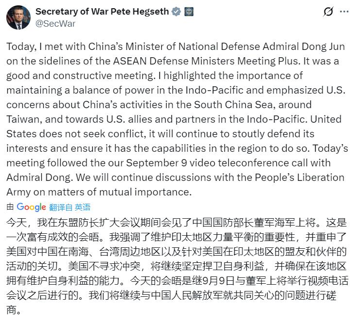 美国战争部长赫格塞思10月31日发帖叫唤：“美国对中国在南海、台湾周边地区以及针