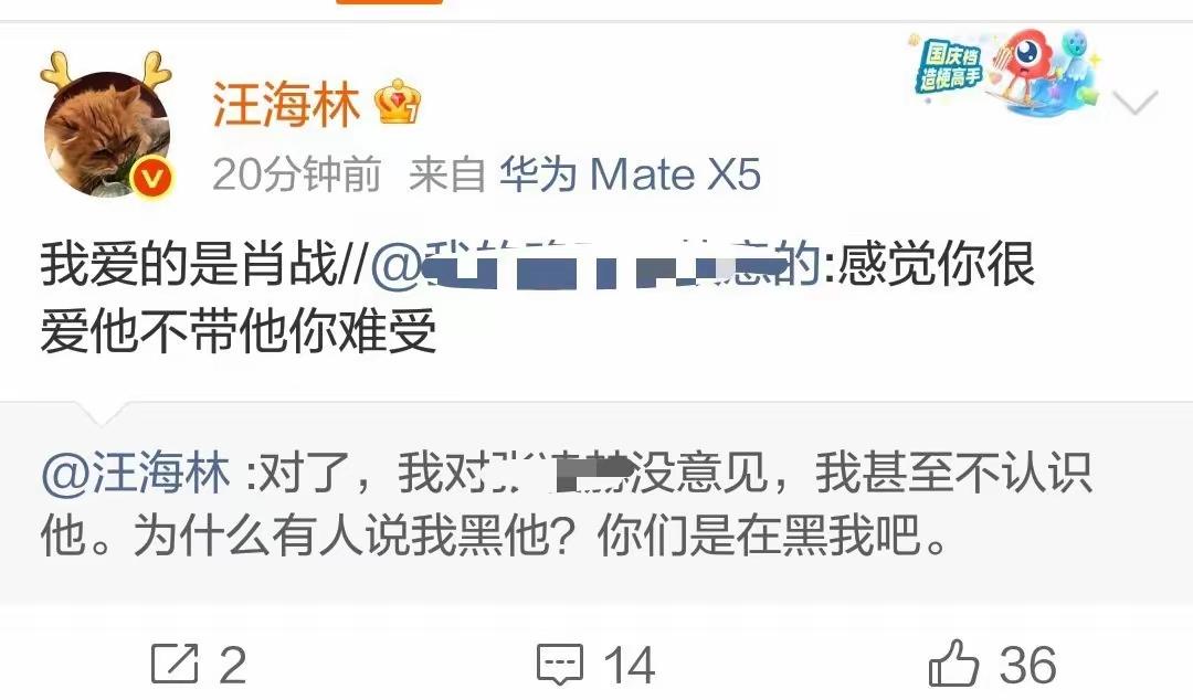 [看]汪海林大概想流量想“疯”了，在cos李明德[可怜]的道路上，一路狂奔…