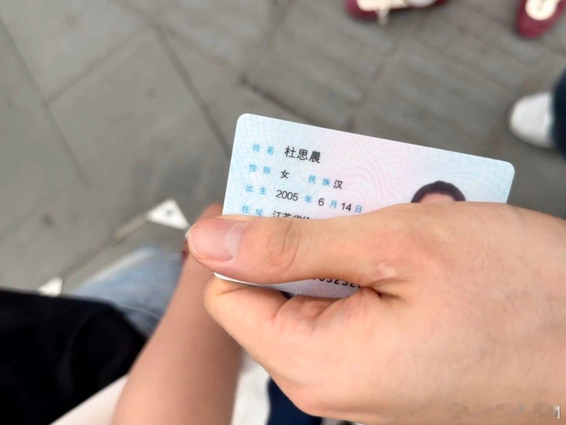 杜女士你的身份证在邢昭林这儿 邢昭林捡到了一张身份证 寻人：杜女士。地点：江苏南
