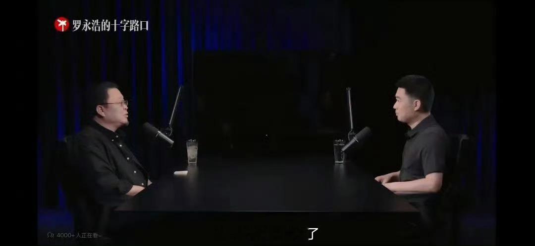 罗永浩对谈理想汽车CEO沉浸式四小时马拉松对谈，看透新能源行业格局，读懂创业者坚
