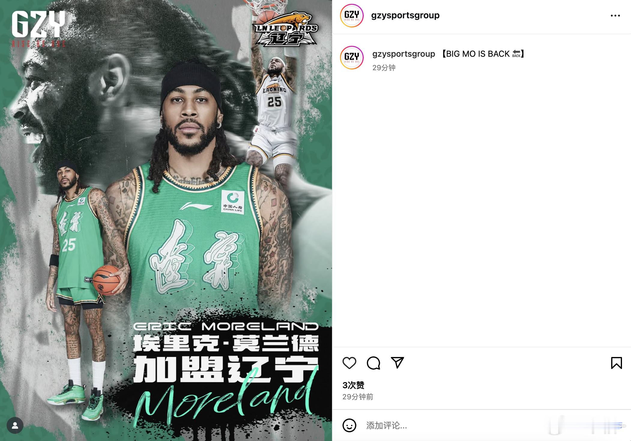 噢？？？？经纪公司宣布：莫兰德回归辽宁队BIG MO IS BACK 🔙我的观
