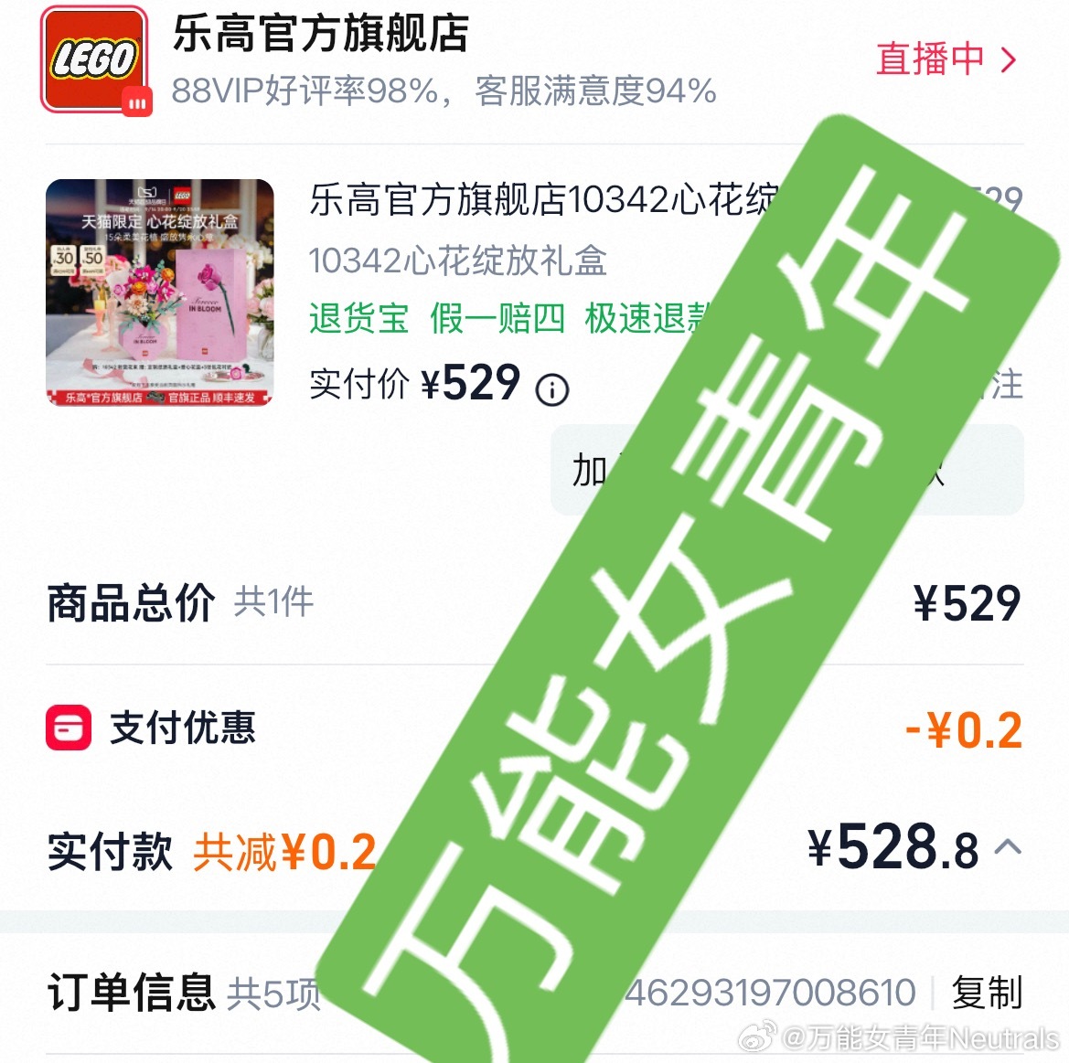 乐高品牌代言人王一博  买到一博同款了 王一博[超话]乐高[超话] ​​​