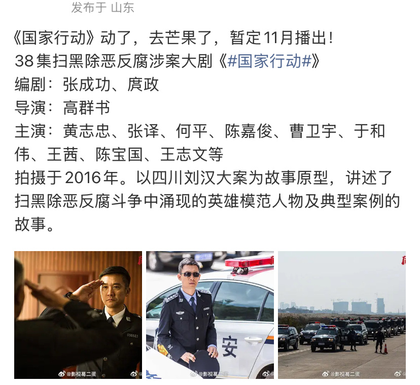 电视剧《国家行动》要开播了，你可以看到十年前的张译、于和伟。 ​​​