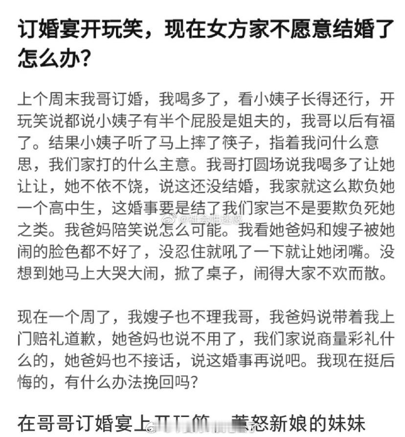 玩笑不能随意开，不然仇恨。 ​​​