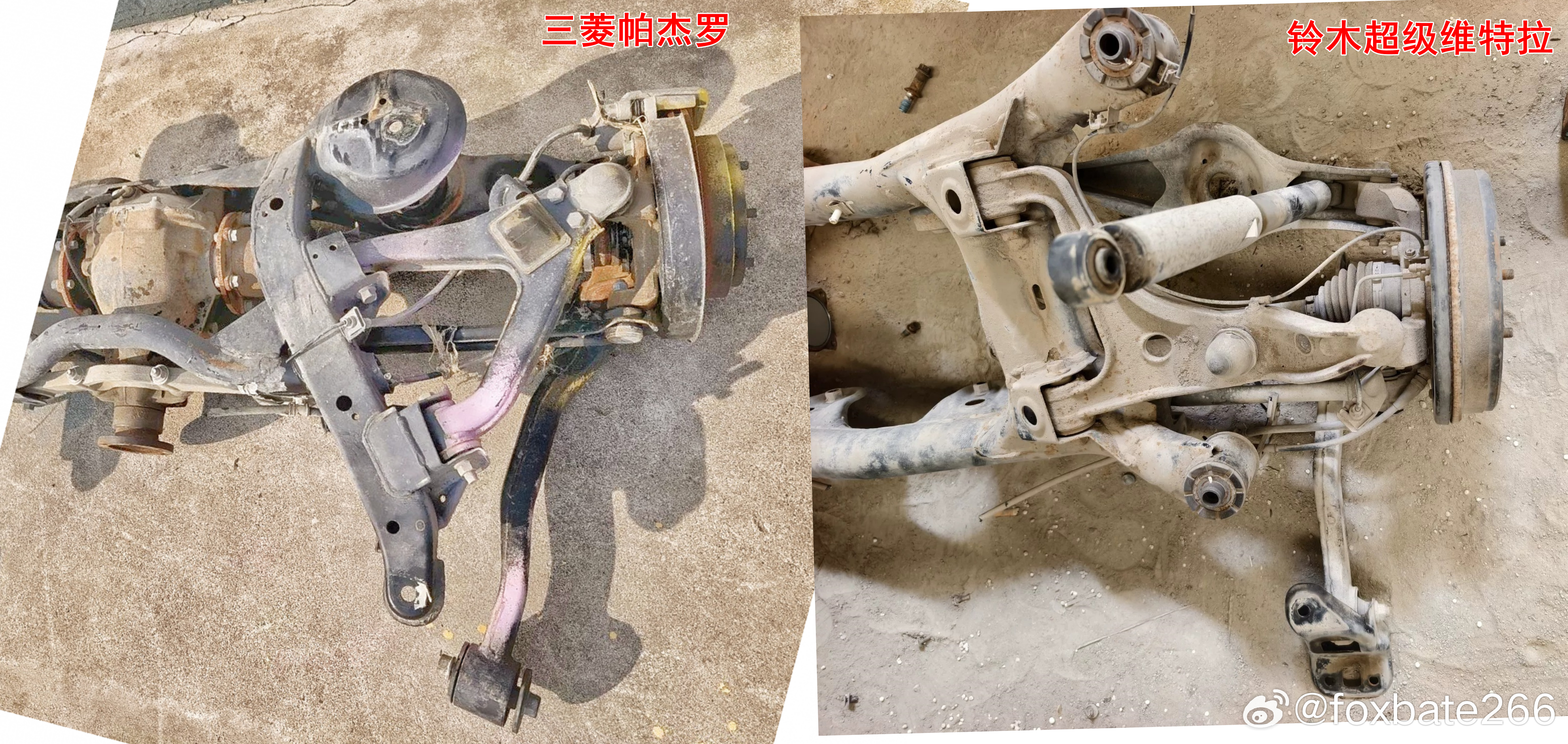三菱趴街骡和铃木超级维特拉。。。上A下仨连杆。2号连杆前后分量挺大。。。