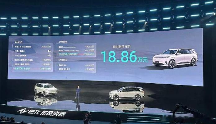 问界M7、理想L7迎来最强对手！eπ008限时18.86万起，也就是说不到20万