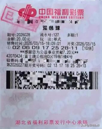 一号之差憾失7750万巨奖！彩友10注投斩获双色球二等奖，仅差蓝球就是10注头奖