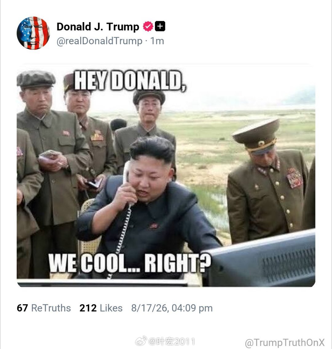 川普的新帖子，对于南韩的亲美派来说这是什么！ 