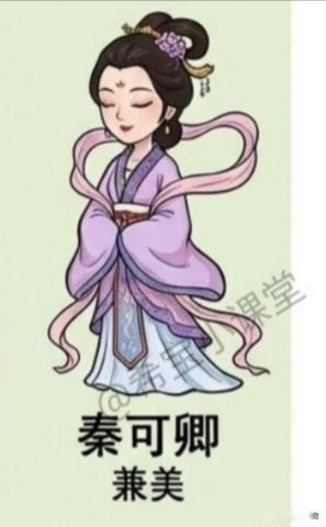 秦可卿：温柔美艳、思虑深远，看透贾府隐患，年纪轻轻便在宁国府早早病故。