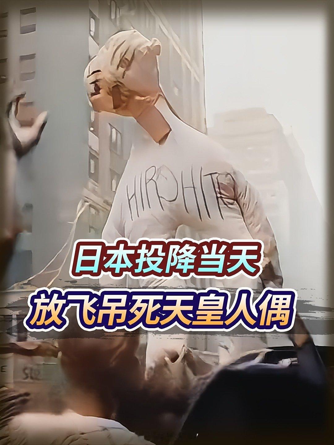 日本天皇是731部队始作俑者这个话题好！日本狗屁天皇就是二战的罪魁祸首！就是73