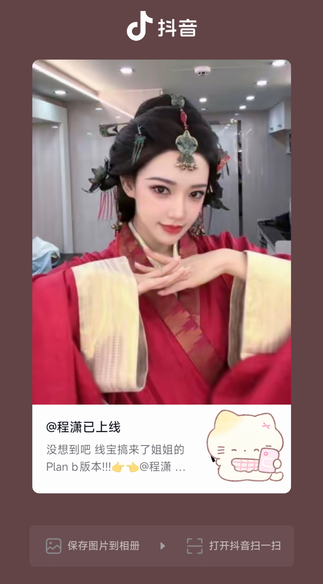 程潇 🍊程潇姜婉怡 已上线🎶更新啦～移步一键五连 多多互动程潇 