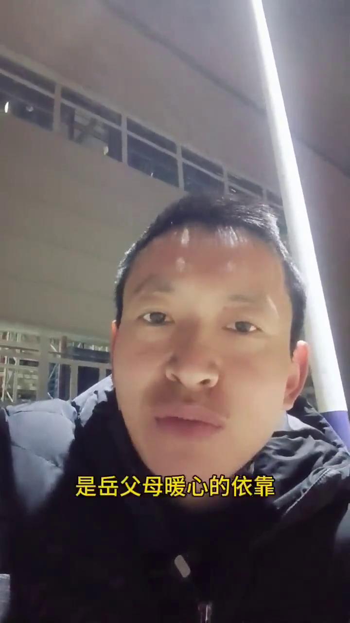 好夫妻福多，良夫胜良药。老公是妻子的坚实依靠，是孩子成长的灯塔，是岳父母暖心的依