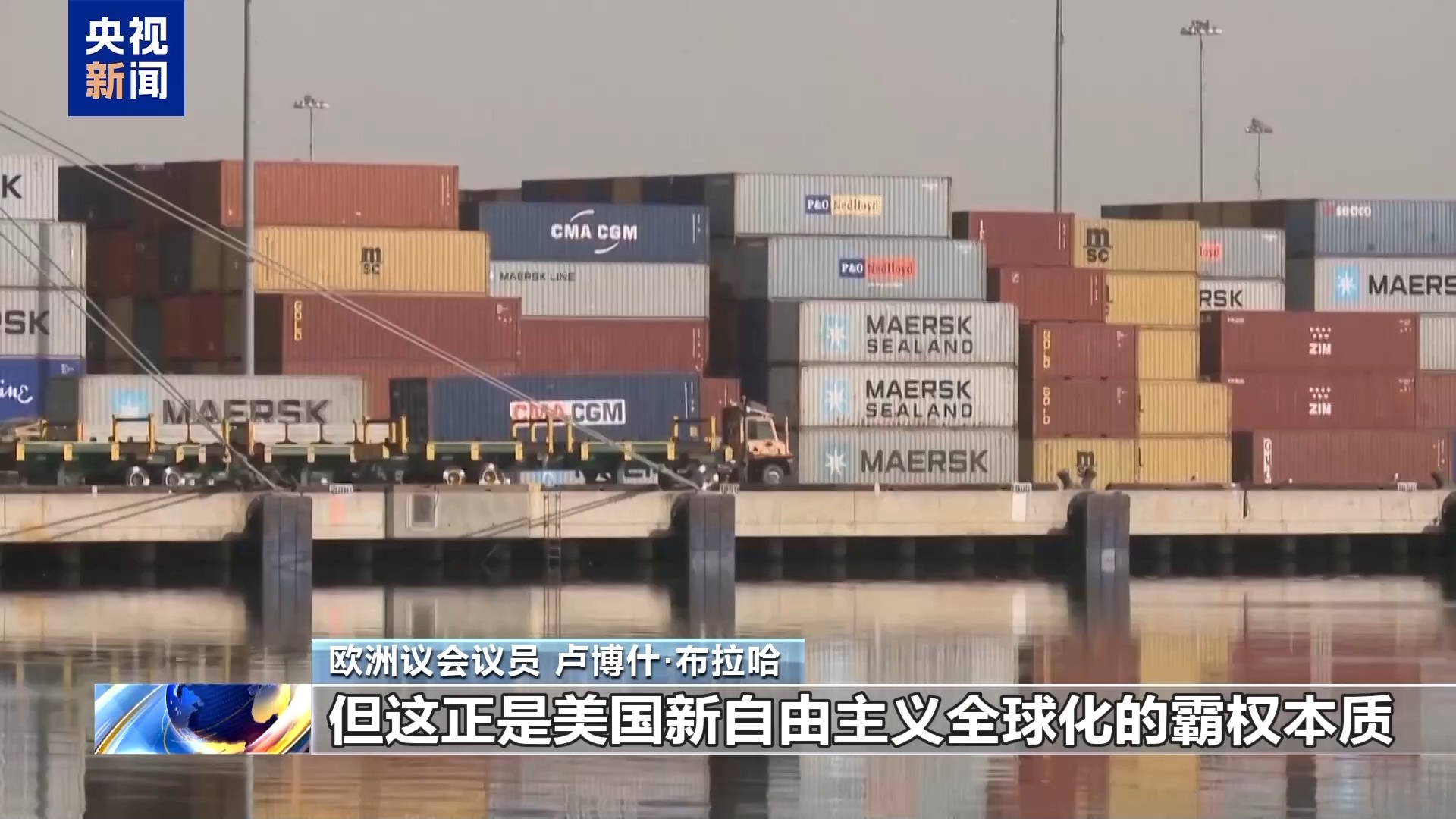 欧洲议员:美国肆意违反国际法 欧盟需争取更多自主权