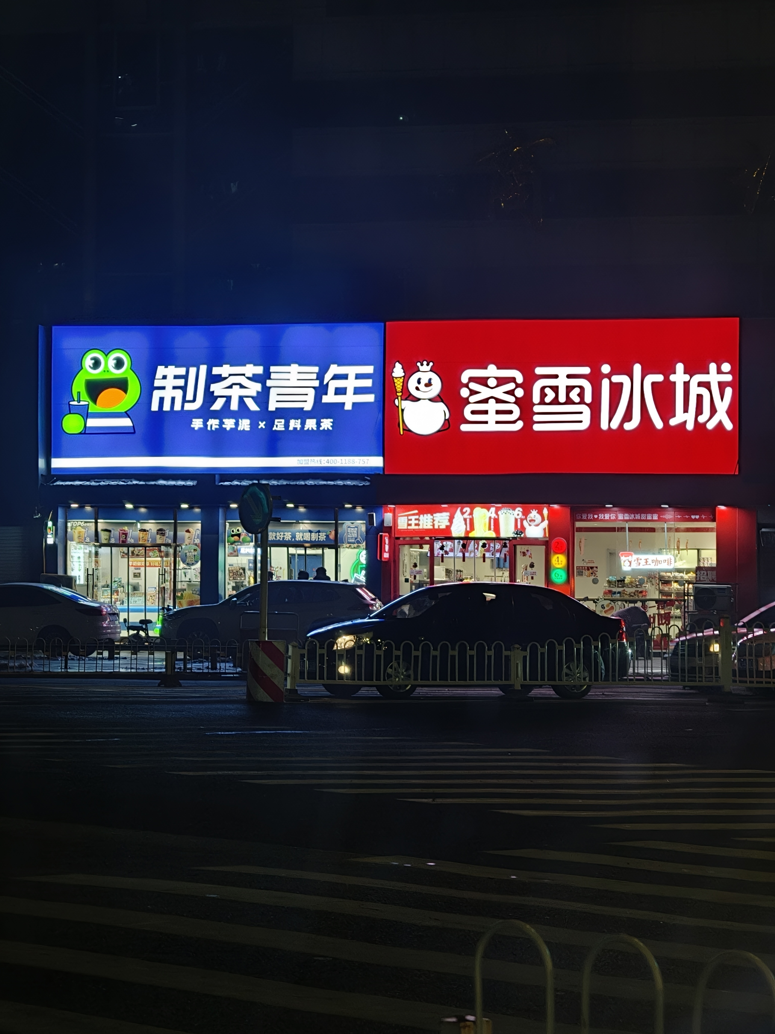 制茶青年的招牌不如蜜雪冰城做得好——亮度不均匀 