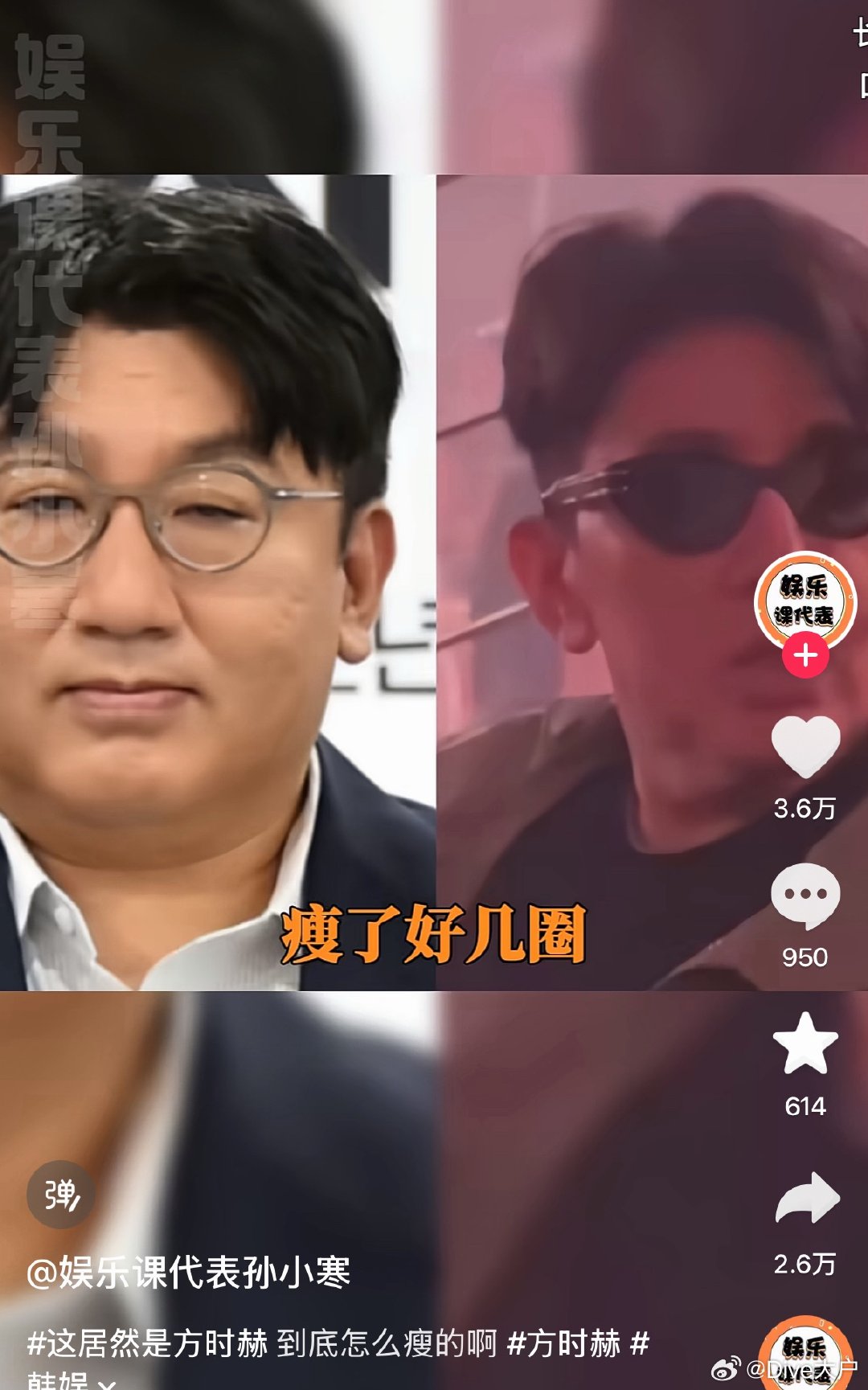 [泪奔]方时赫都瘦成这个逼样了 现在减肥技术那么夯了？ ​​​