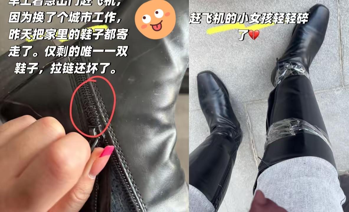 谁懂早上赶飞机的无力？？？本想美美体面出发，结果新买的长靴在兰州中川机场“原地崩