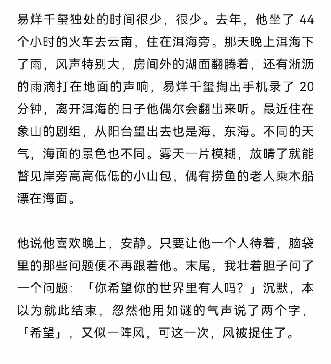 易烊千玺热爱生活的人先享受世界 热爱生活在千玺身上具象化了。13岁当舞社公开课老