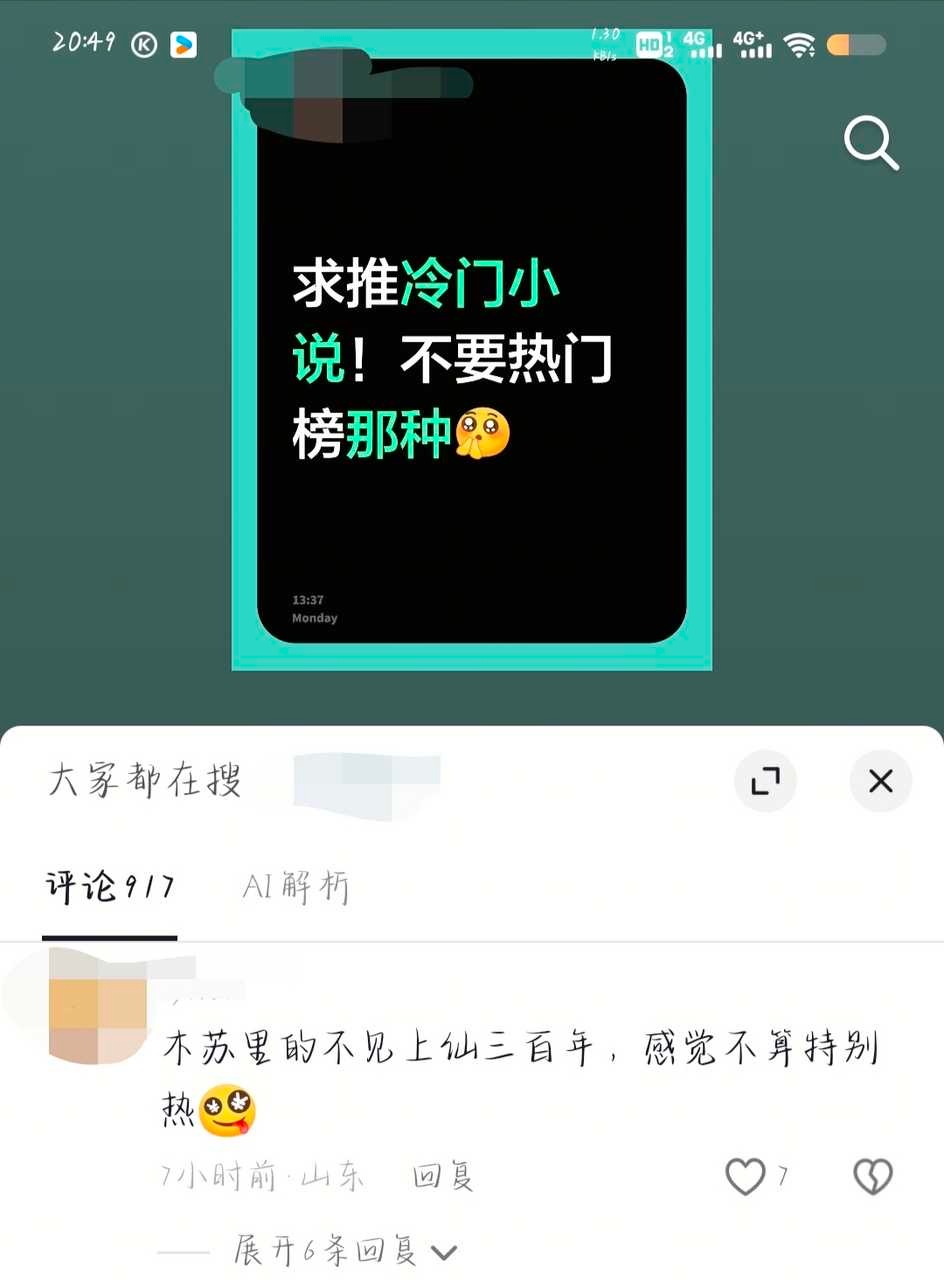 不对吧，不见金榜不是jj97万收藏，快300亿积分的大热本吗22484 
