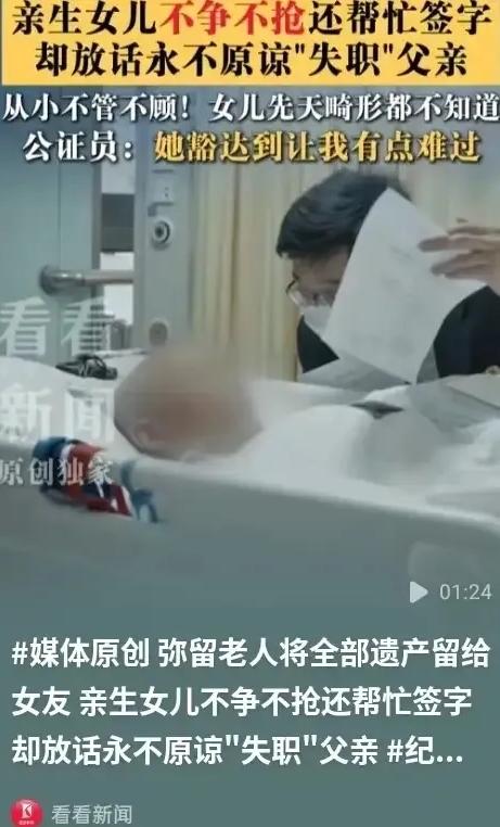“永世不原谅！”上海一名尿毒症晚期男子提前立好遗嘱，名下所有家产全数送给相伴二十