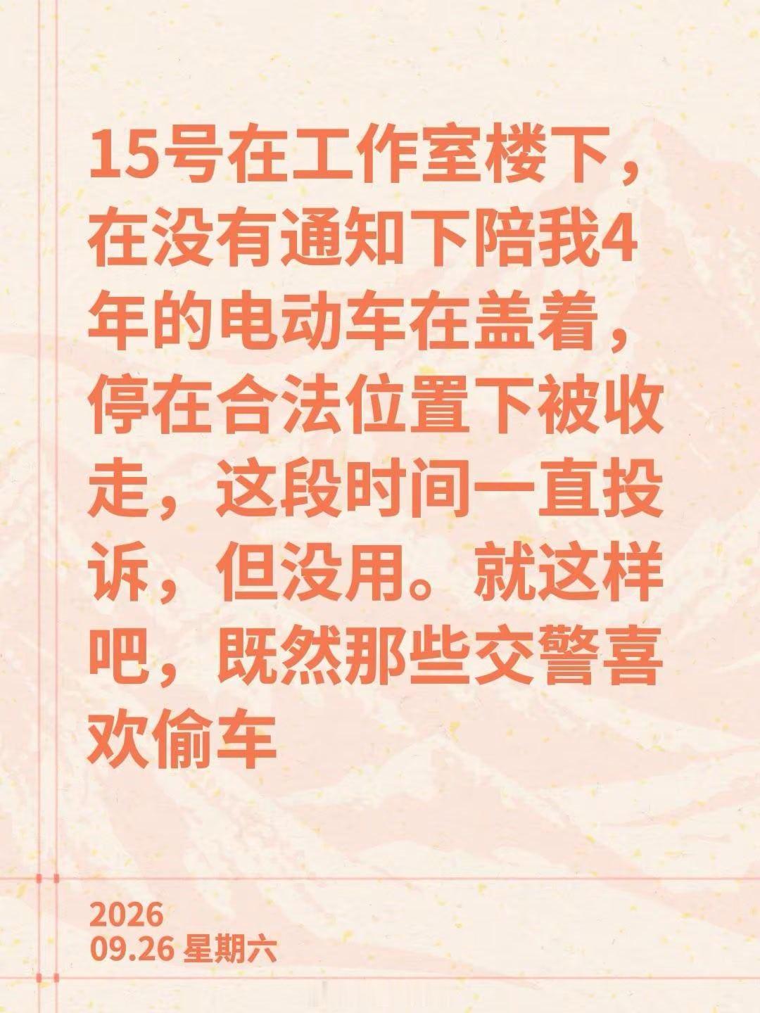 最近心情除工作要有工作态度，其他就是想说偷车的人。。。。。。就这样吧 ​​​