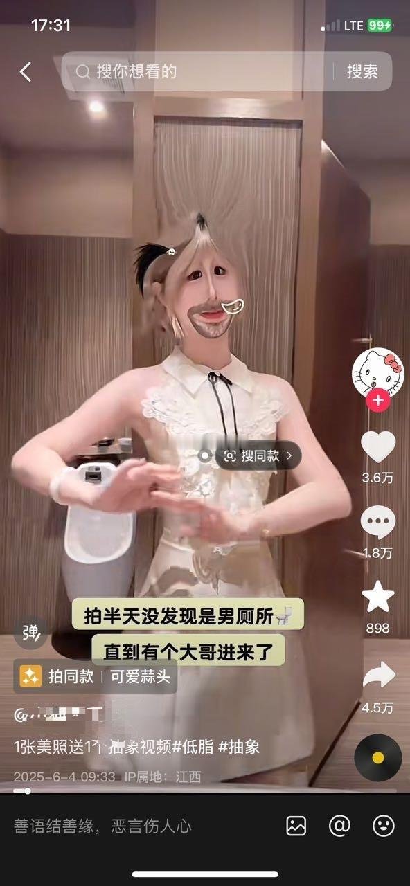 还好是男厕所，要是女厕所，这会已经在热搜了 ​​​