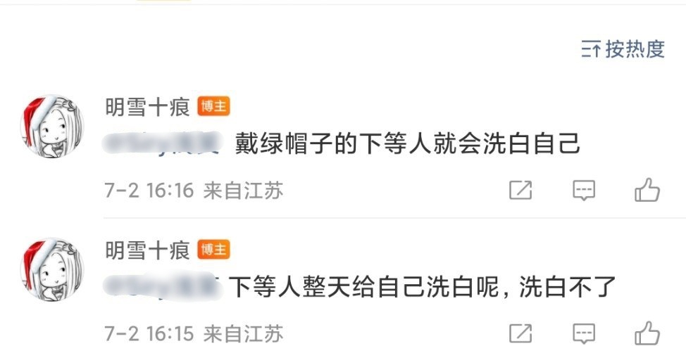 请严查
