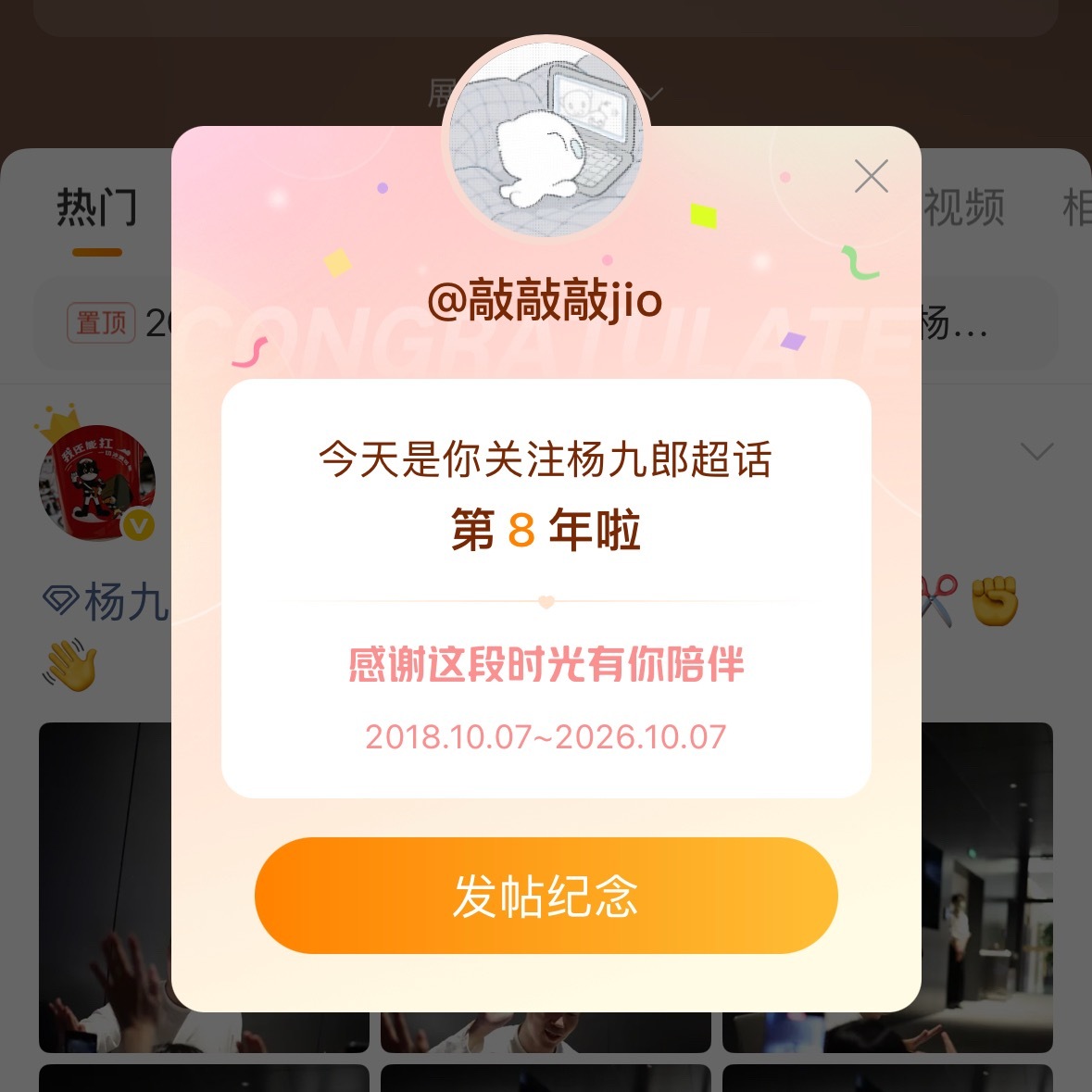 八年了 我还在 .你真的超级棒！！！ ​​​