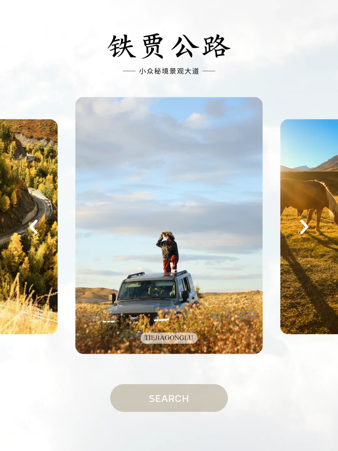 9、10🈷️阿勒泰组队中🚩四人纯玩小团去赏秋