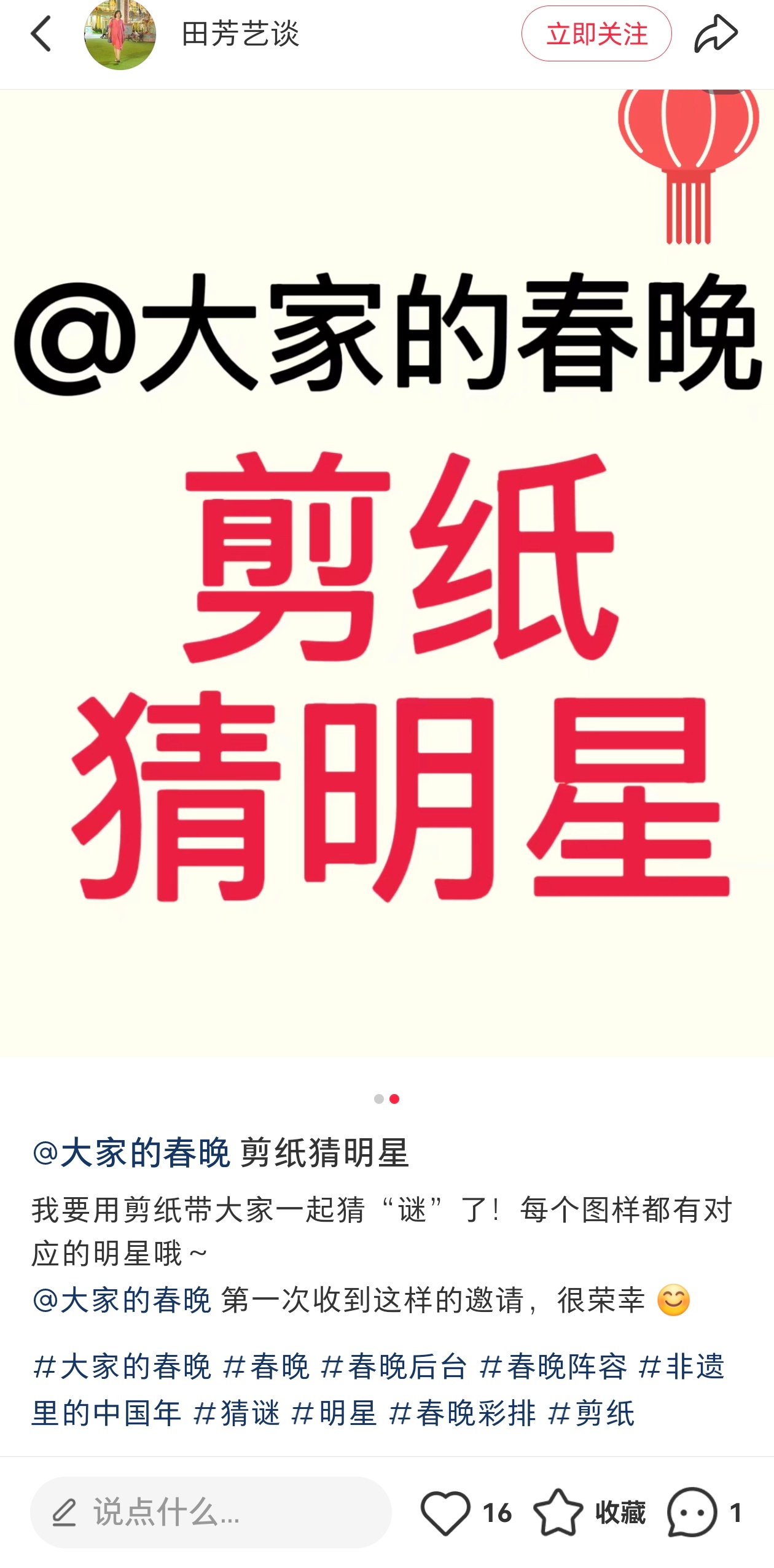 小🍠我宣布我跟你好！哈哈哈哈哈哈好喜欢这样的大漏勺运营！！你们快看啊这个《大家