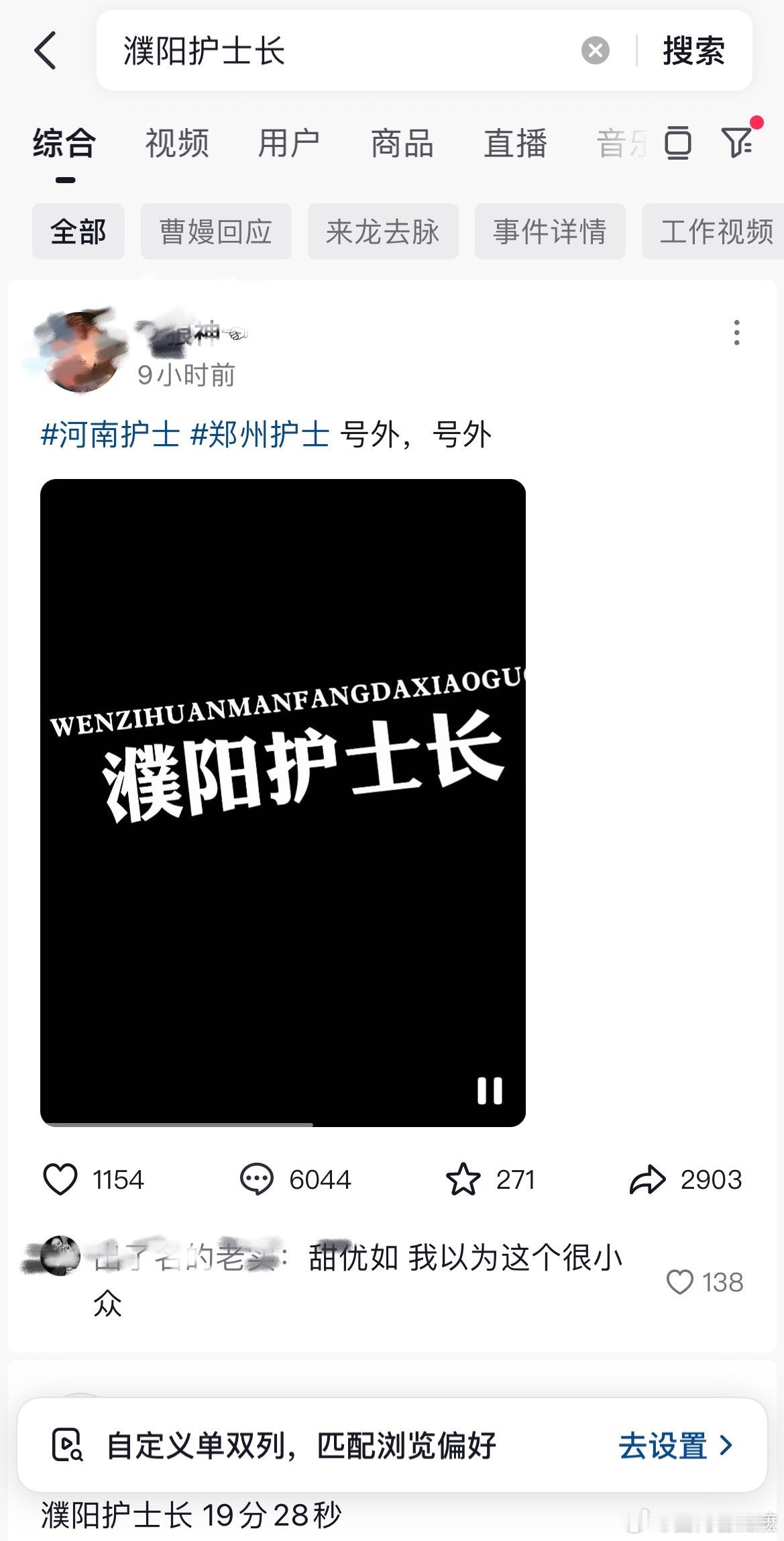 濮阳护士长 的瓜大家吃到没？海对面都传疯了吃瓜