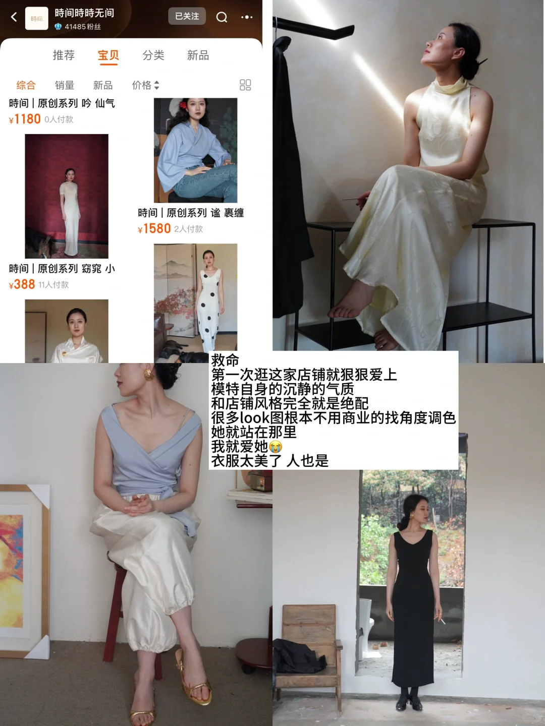 店铺分享｜3位脚不沾地的大小姐