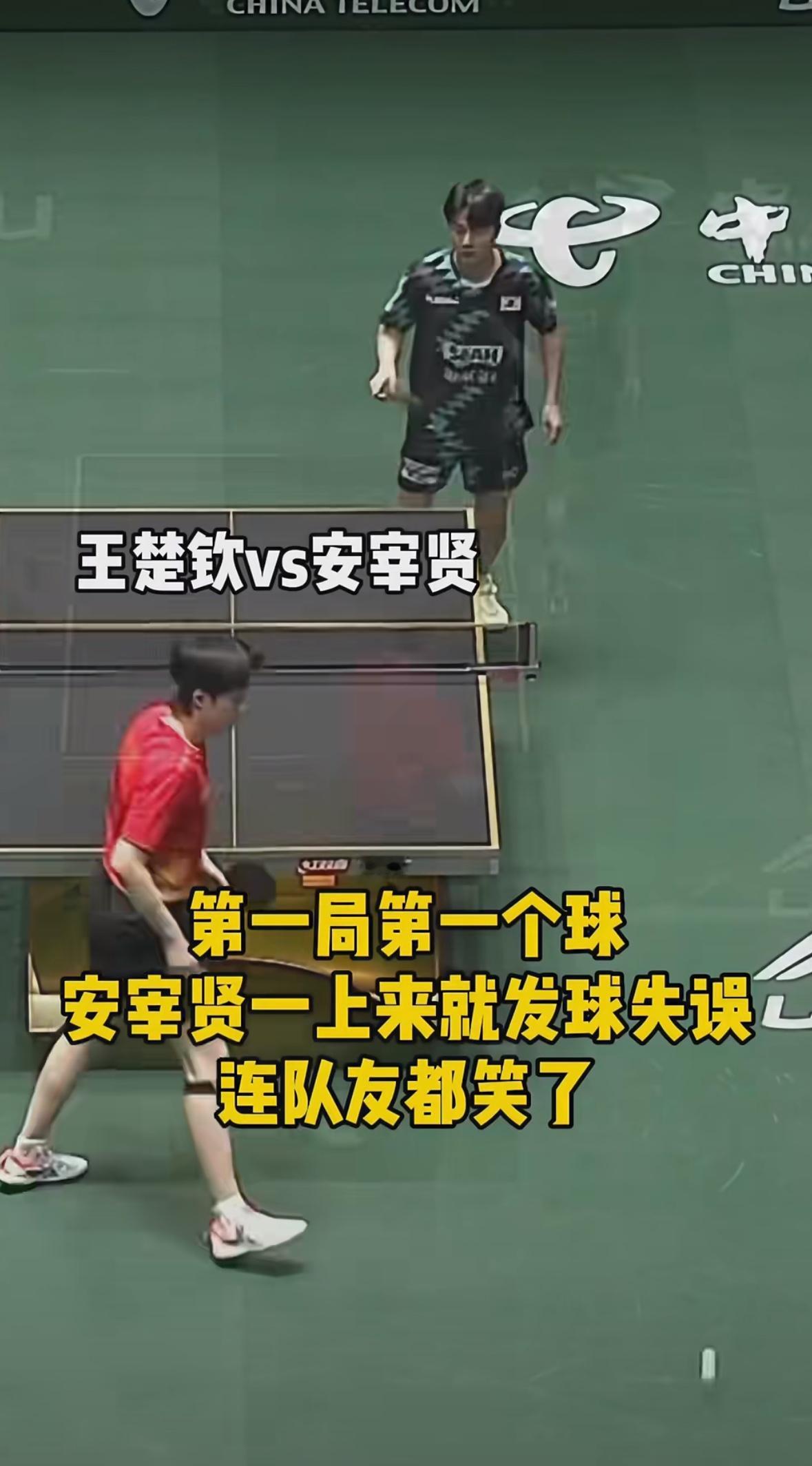 都知道安宰贤与王楚钦关系好 好到一上来就发球失误 ——连队友都笑了
成都混团第二