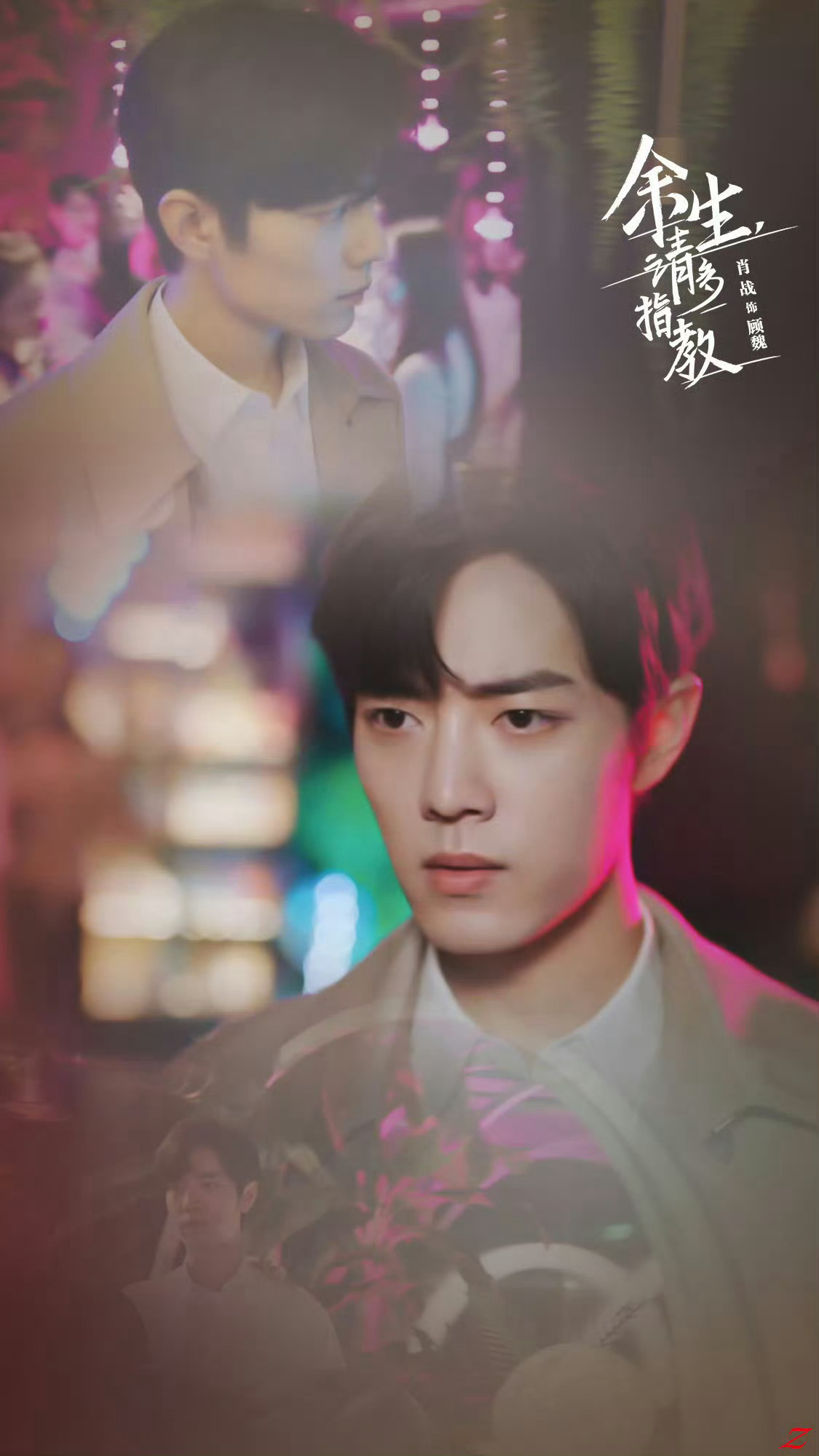 ♡⃝ 𝒍𝒐𝒗𝒆 ʚɞ ☽⋆❥ »» 肖战 喜欢不是一件浪漫的事，喜欢你才