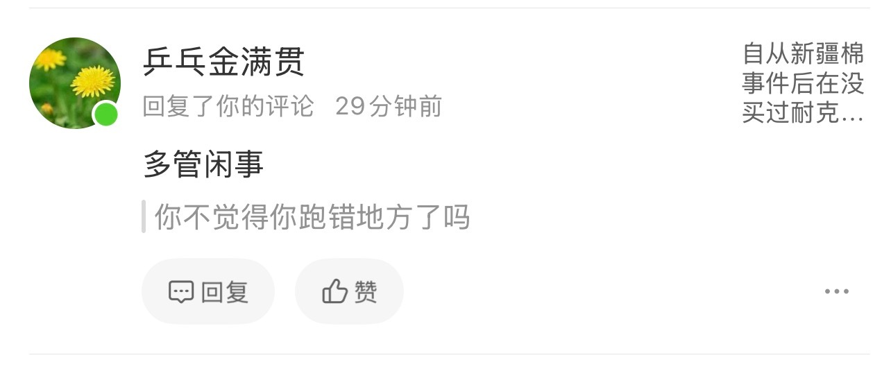 我第一次看见这什么人啊，根本不是一个圈，跑人家评论区安利他们的代言新款，说她跑错