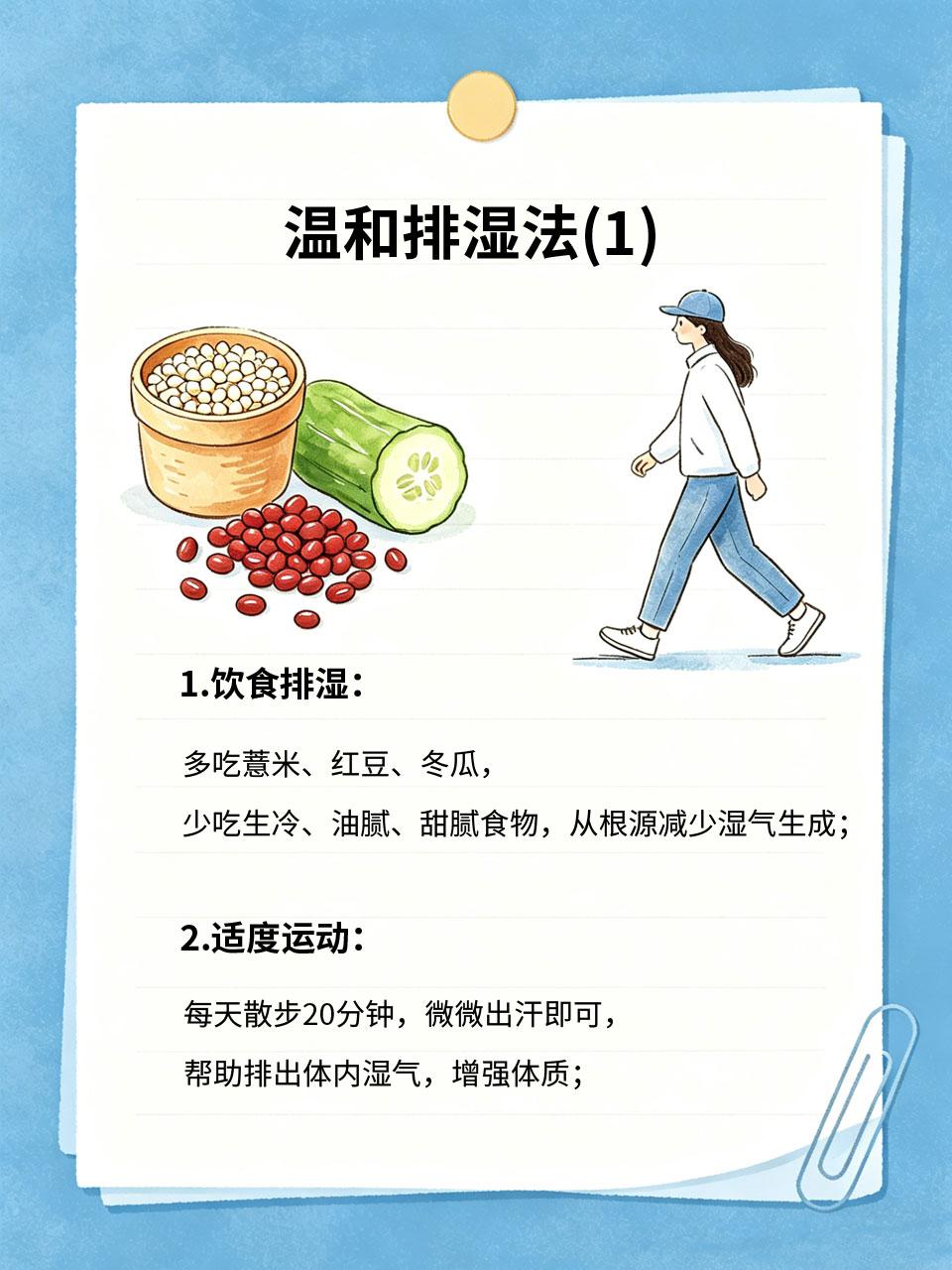 湿气重别乱拔罐，4招排湿，浑身轻松
很多中老年人总觉得浑身发沉、没力气、大便黏马