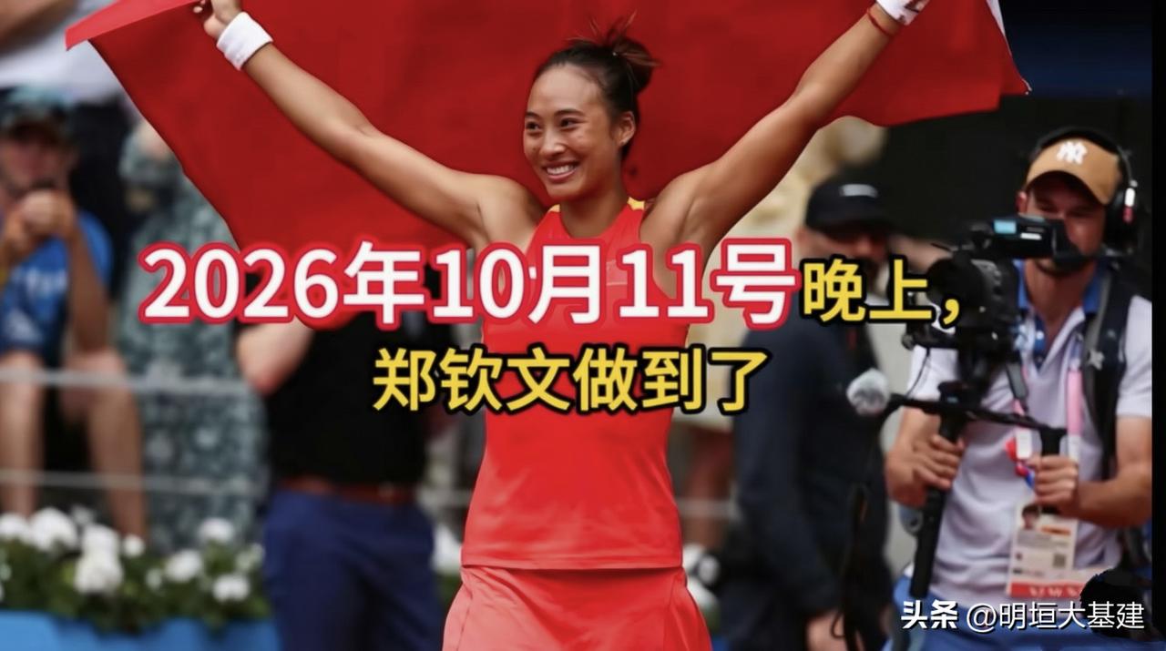 赢了！郑钦文赢了！🏆郑钦文2-0击败安德列娃，首夺中网女单冠军！中国网球等了2