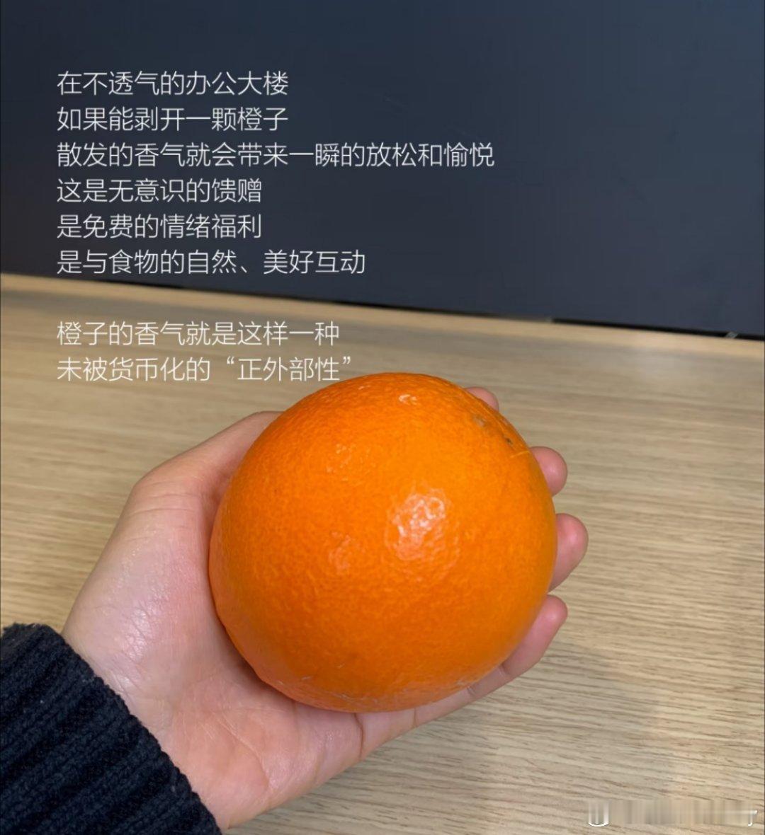原来吃水果真能缓解焦虑剥开一颗橙子，散发出的香气就会带来一瞬的放松和愉悦，这是橙