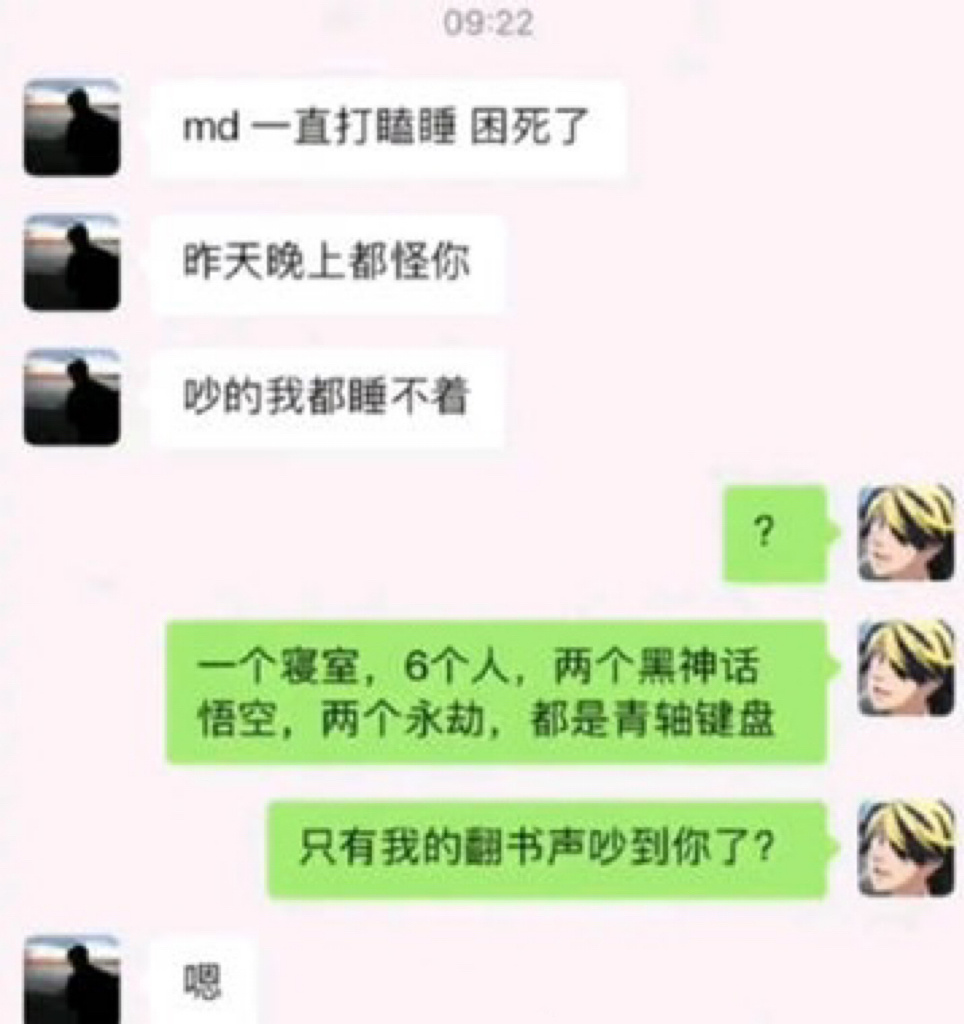 他翻的不是书，是舍友的心瓣膜 ​​​
