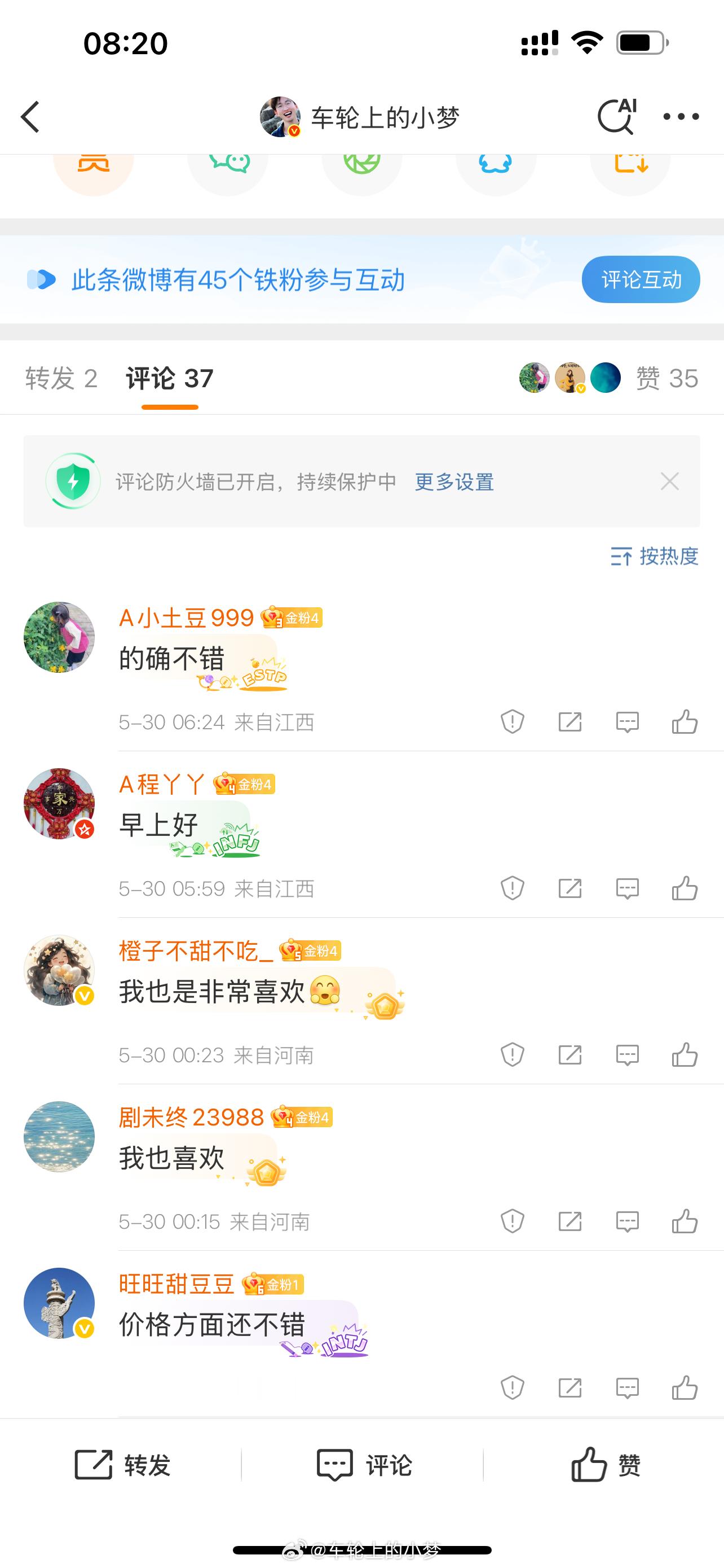 车轮上的小梦的红包 截图来咯😊快看看有没有你🥹小梦狂宠粉丝 每日进行中！！！