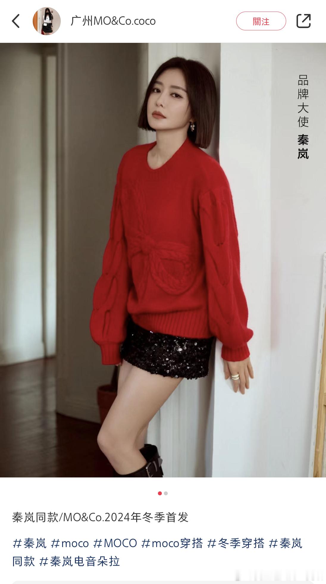 秦岚[超话]  秦岚moco品牌大使  抓住一张没看过就是新的图 [哇][哇]姐