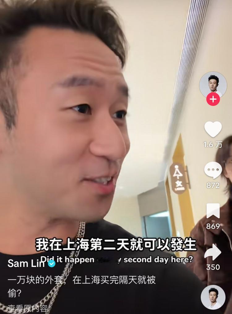 “我在美国很难遇到这种事”台湾博主在上海丢了外套，他把外套放在厕所外面被人拿走，