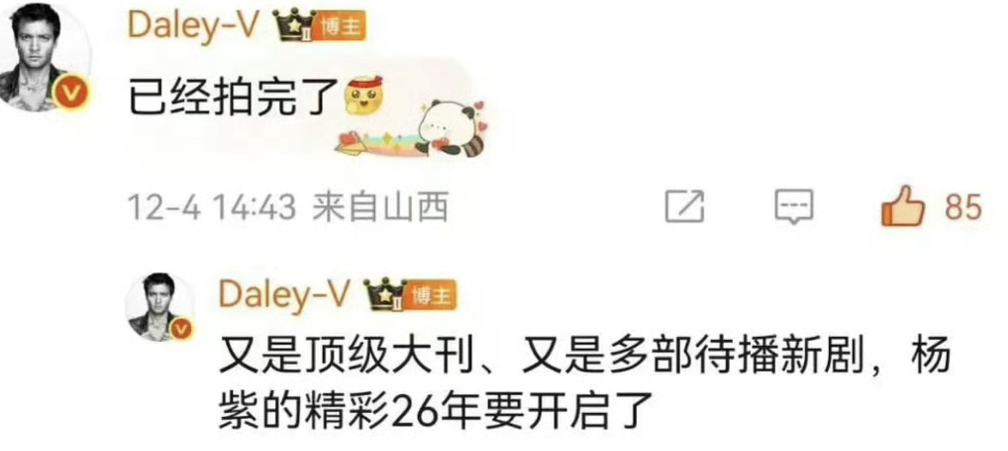 2026年确定是马年，不是猴年？ 