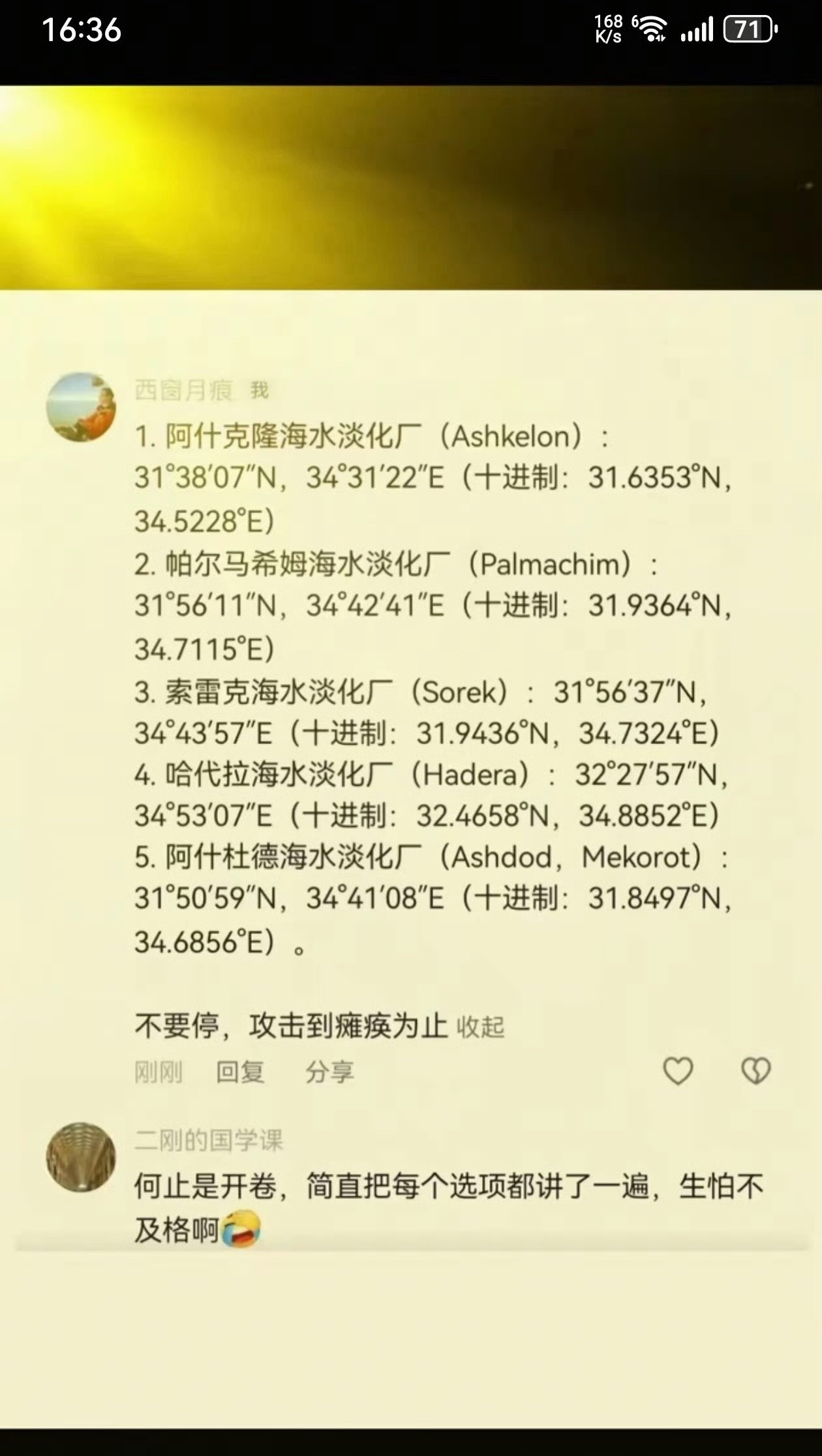美袭击伊朗海水淡化厂网友出招给伊朗，袭击他们海水淡化厂伊朗没有做 美国干了！谁邪