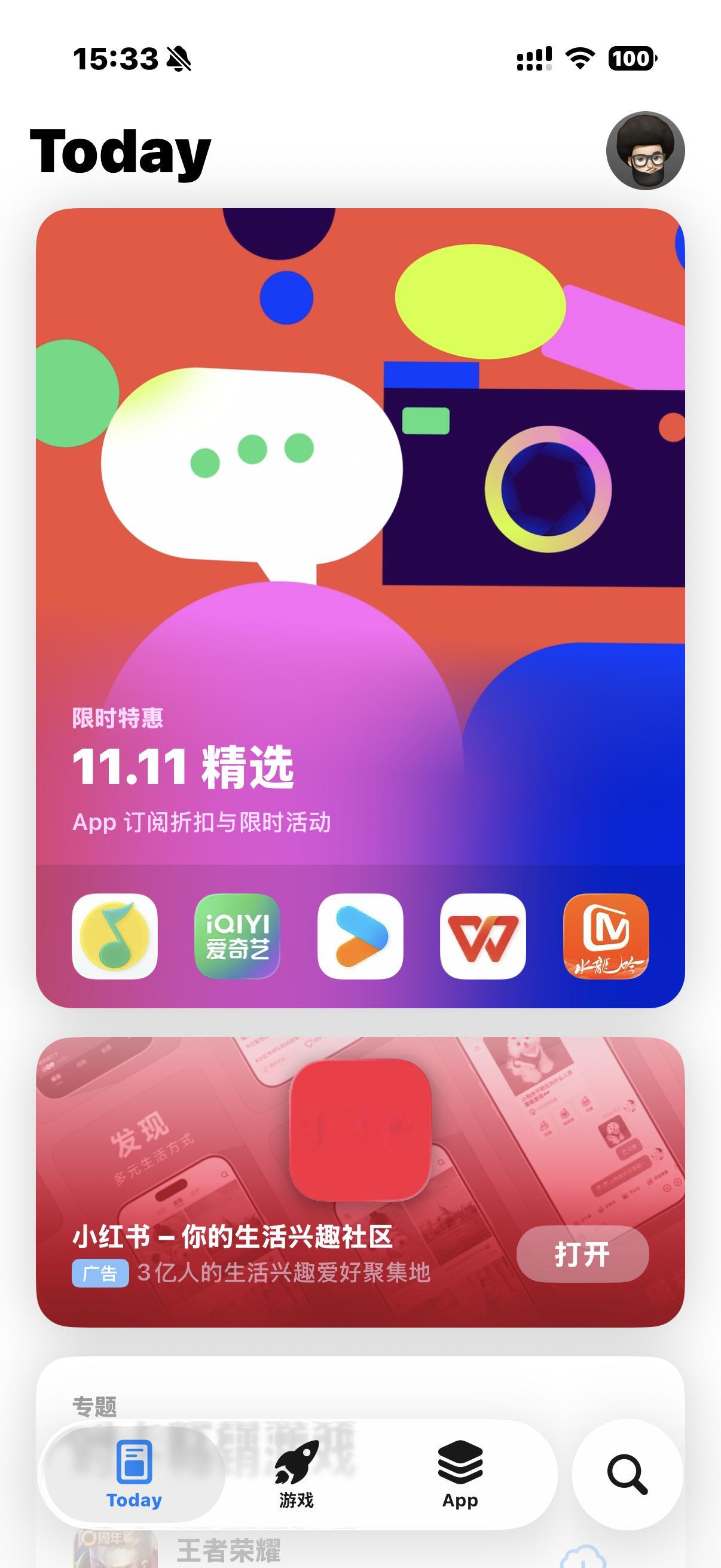 前几天看到苹果地图后续会有广告，虽然我不用，我也讨厌手机带广告。但目前来说，我能