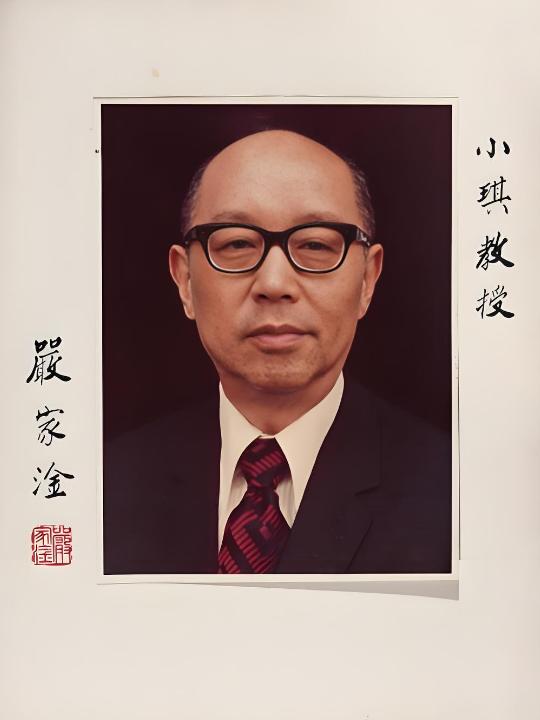 “如果人人能退一步想，易地而处，那么一切事情都会有愉快的结果”，这是严家淦常挂在