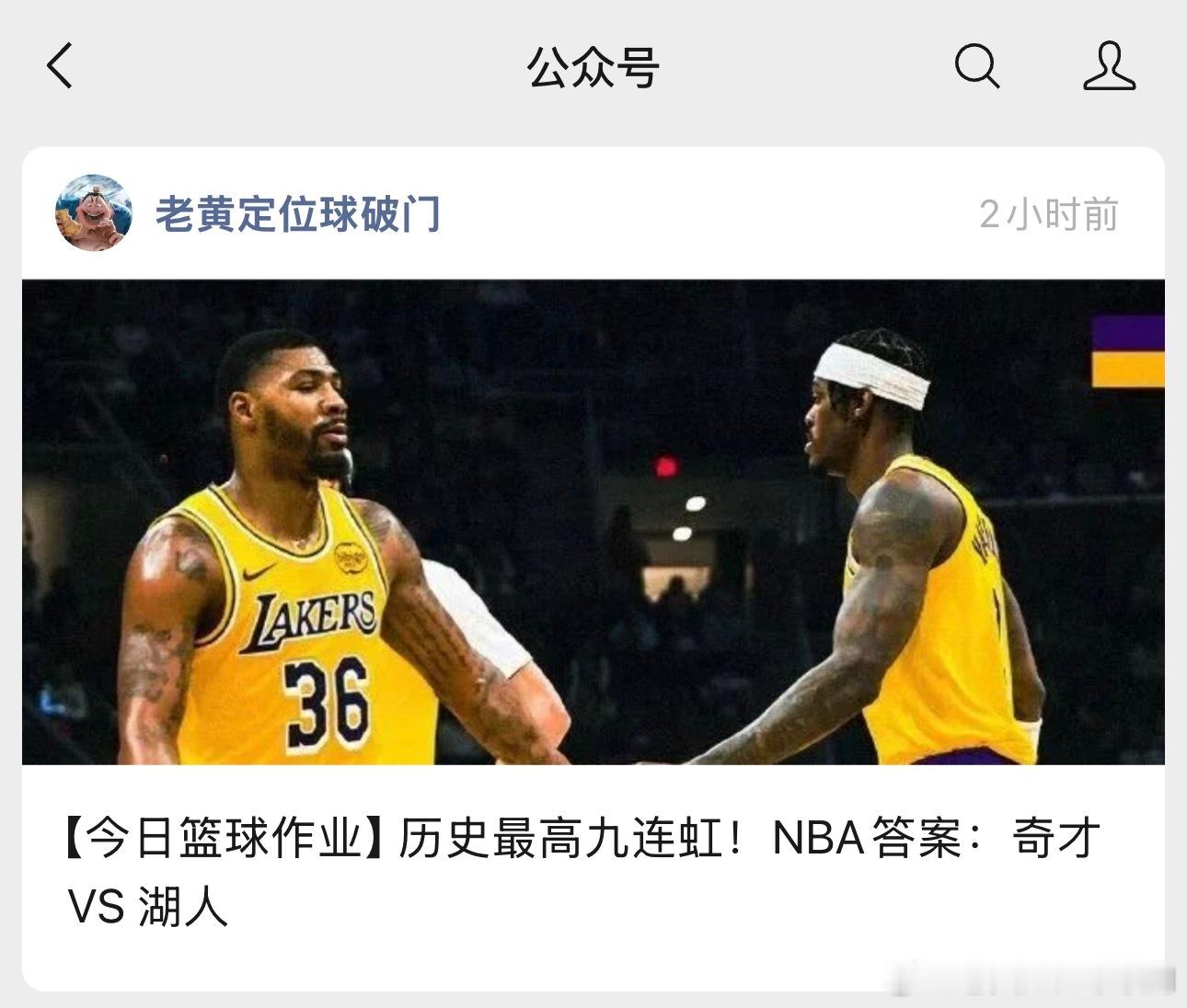 作业拿下。今天的湖人简直就是天神下凡，东契奇37分11篮板13助攻，实现了完美的